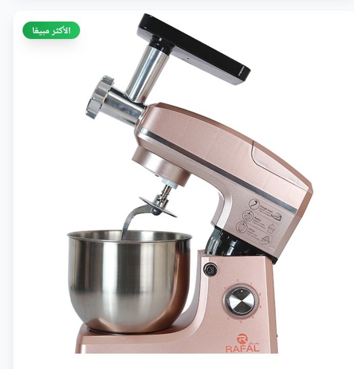 عجان رفال 2×1 – سعة 7 لتر 1800وات + مفرمة - الصورة 2