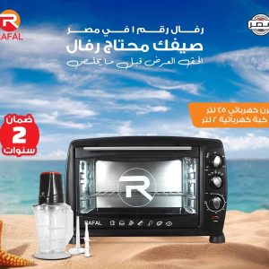 فرن كهربائي سعة 45 لتر + كبه 2 لتر 6 سلاح ⁩