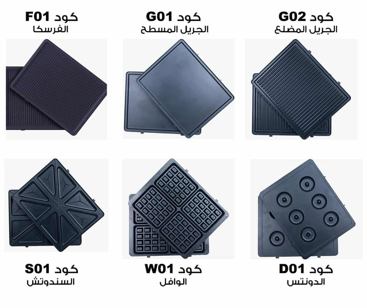 ساندوتش ميكر رفال الجامبو 4×1 1400وات + هاند بلندر 1200وات بمضرب البيض 3×1 - الصورة 3