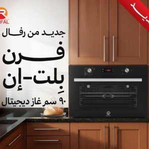 فرن بلت ان ديجيتال مقاس 90