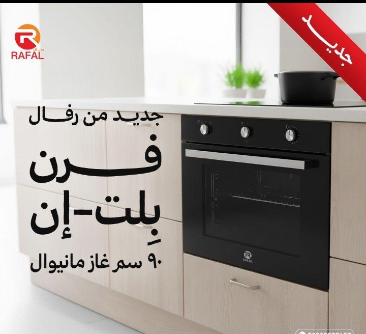 فرن بلت_ ان مانيوال مقاس 90