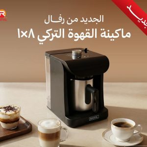 ماكينه قهوه تركي رفال 8×1
