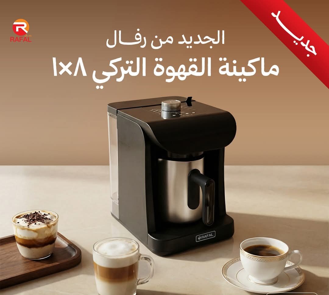 ماكينه قهوه تركي رفال 8×1