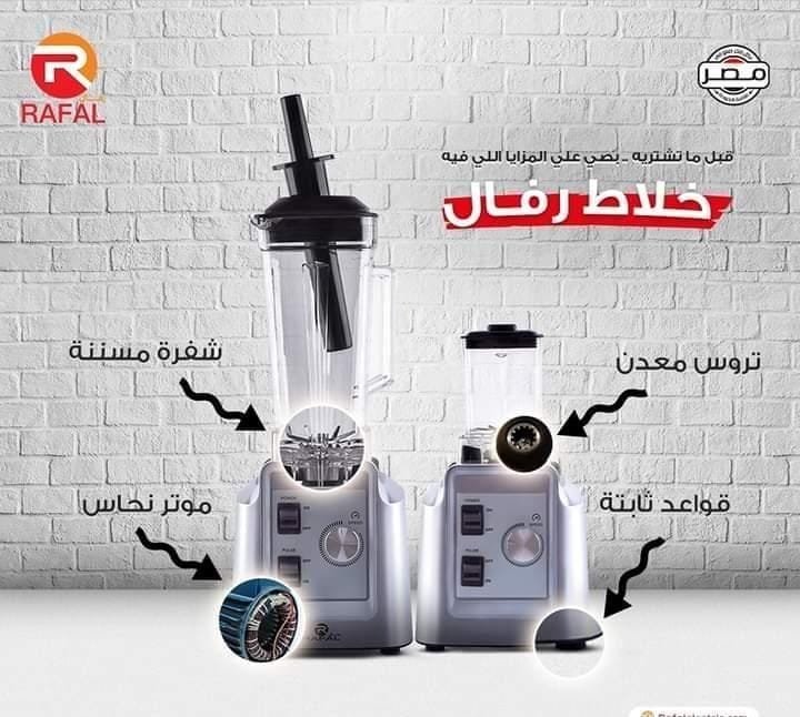 طقم المطبخ بوتجاز بلت إن 90 + شفاط مسطح بلت إن 90 + فرن بلت ان مانيوال 90 + خلاط هديه رفال - الصورة 2