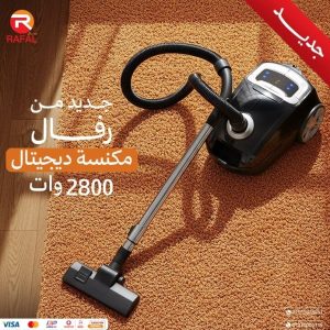 مكنسه رفال الديجيتال