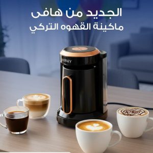 ماكينه قهوه تركي