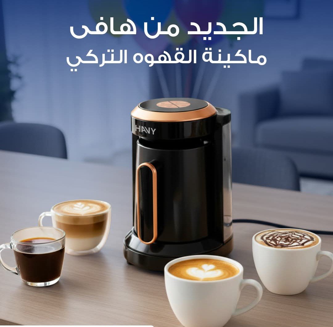 ماكينه قهوه تركي